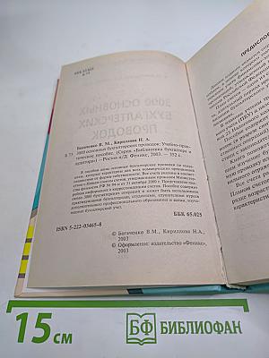 3000 основных бухгалтерских проводок