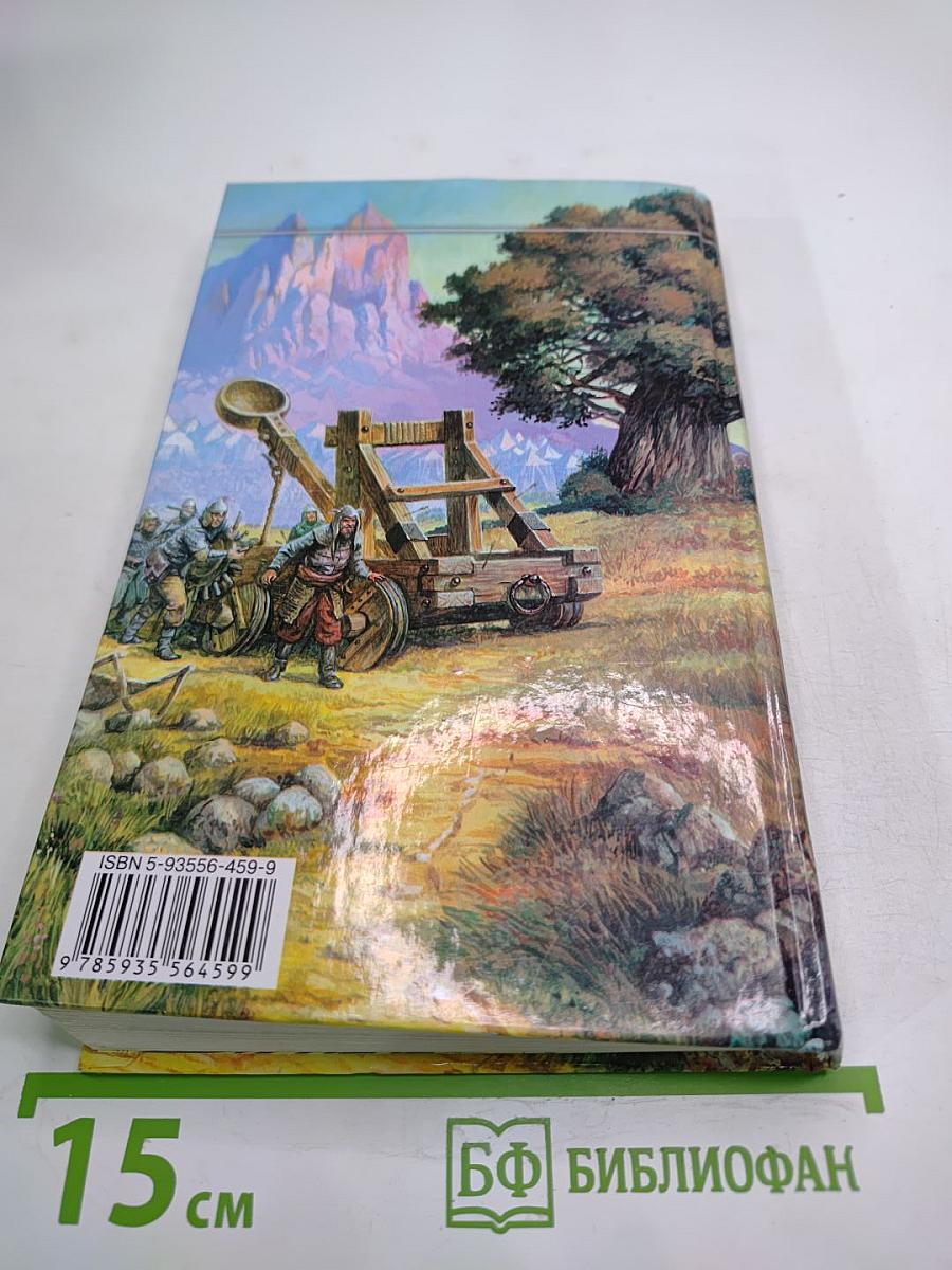 Крылья огненных драконов