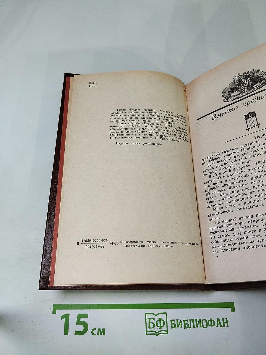 Сквозь "умственные плотины"