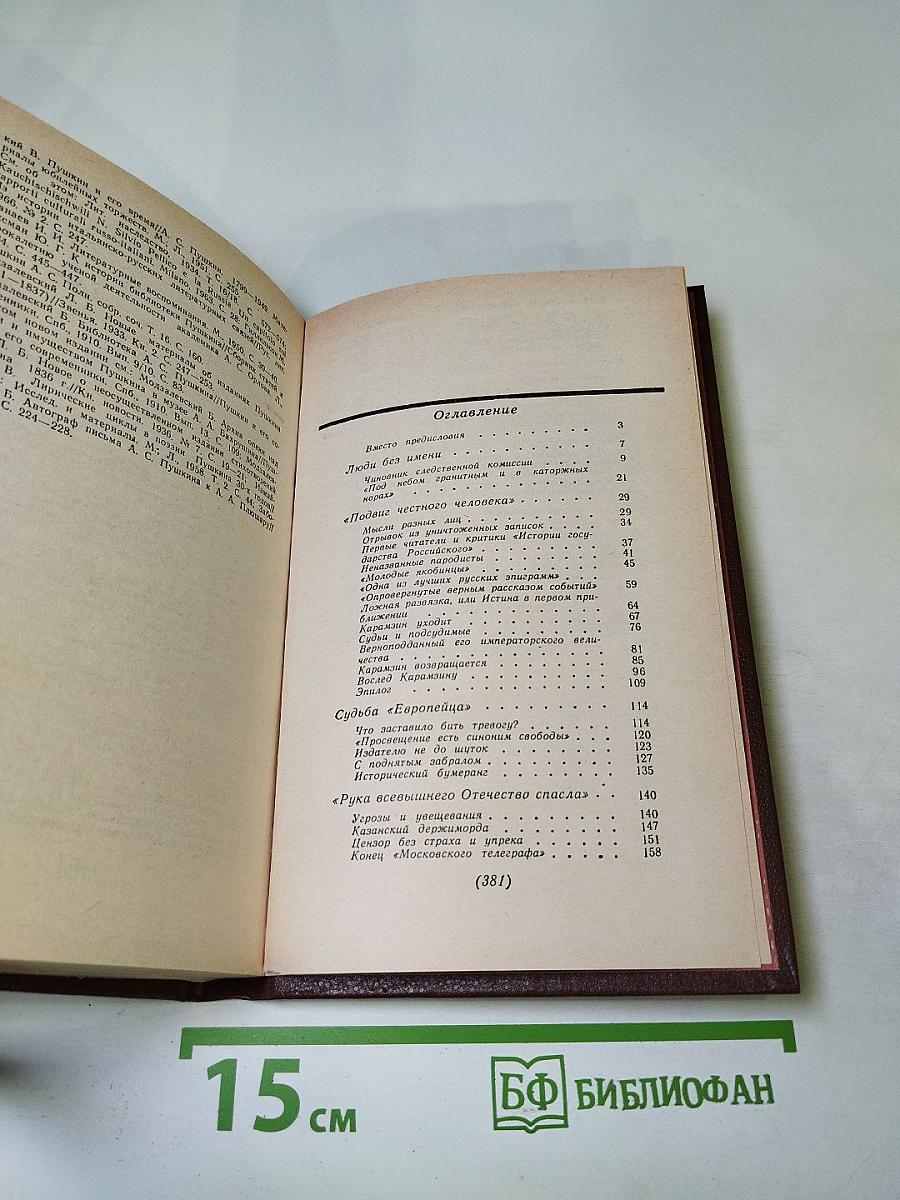 Сквозь "умственные плотины"