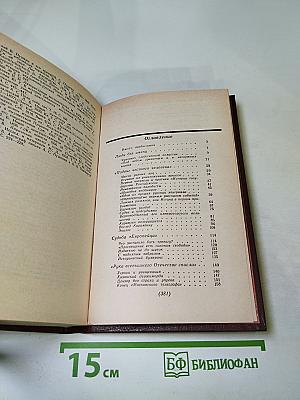 Сквозь "умственные плотины"