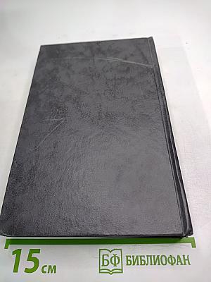 Собрание сочинений в шести томах. Том 2