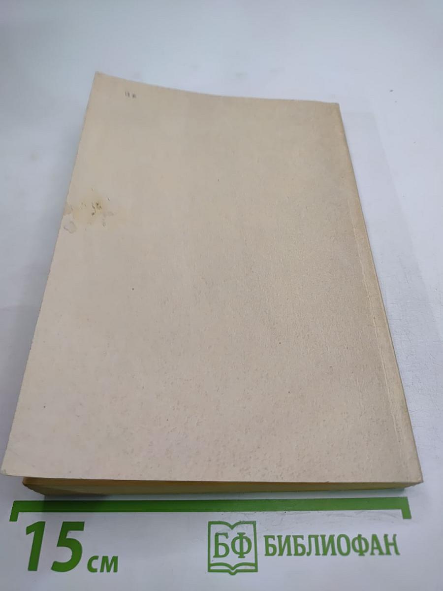 Архипелаг ГУЛАГ 1918-1956. Опыт художественного исследования. Части III-IV