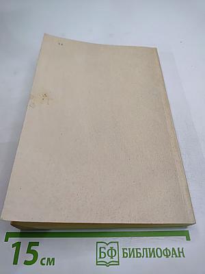 Архипелаг ГУЛАГ 1918-1956. Опыт художественного исследования. Части III-IV