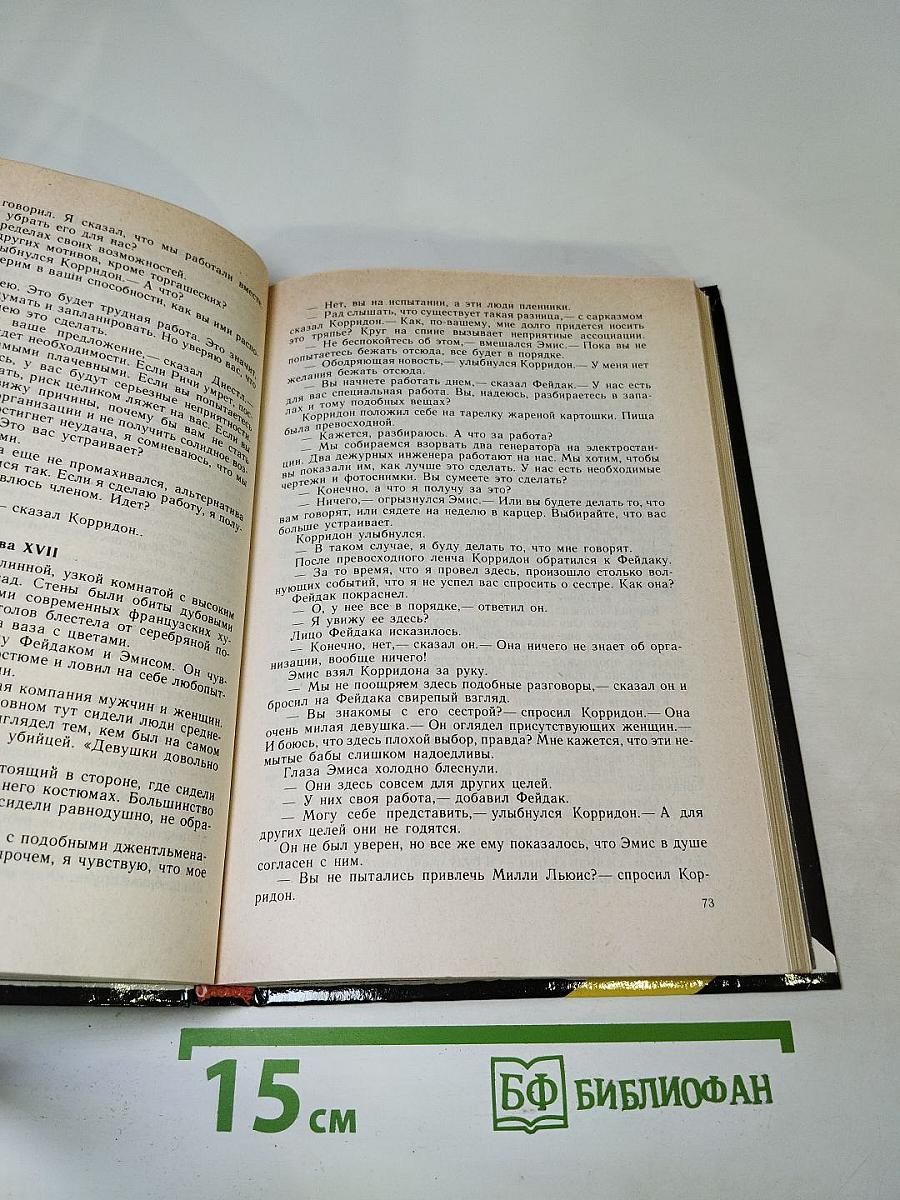 Почему вы выбрали меня? / Вы мертвы без денег / Роджер Уэст на киностудии
