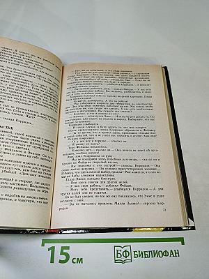 Почему вы выбрали меня? / Вы мертвы без денег / Роджер Уэст на киностудии