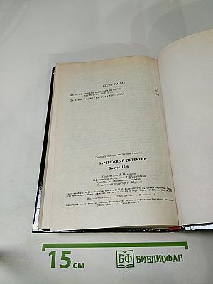 Почему вы выбрали меня? / Вы мертвы без денег / Роджер Уэст на киностудии