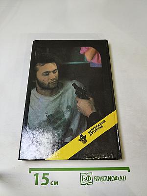 Почему вы выбрали меня? / Вы мертвы без денег / Роджер Уэст на киностудии