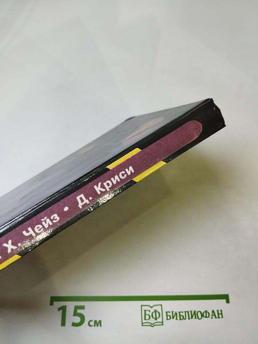 Почему вы выбрали меня? / Вы мертвы без денег / Роджер Уэст на киностудии