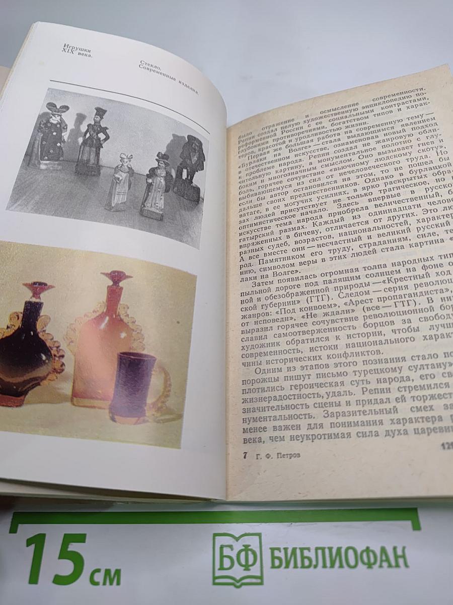 Идем по Русскому музею