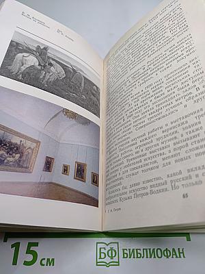 Идем по Русскому музею