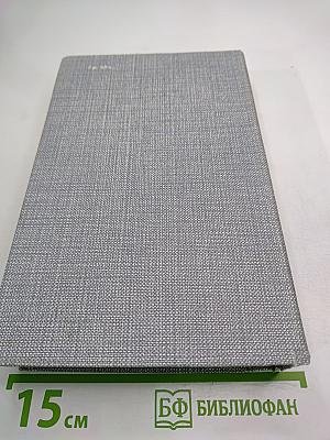 Порт-Артур. Роман в двух книгах. Книга первая