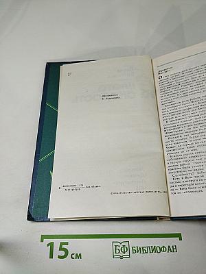 Плата за скорость