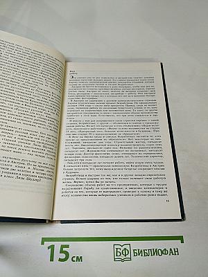 Плата за скорость