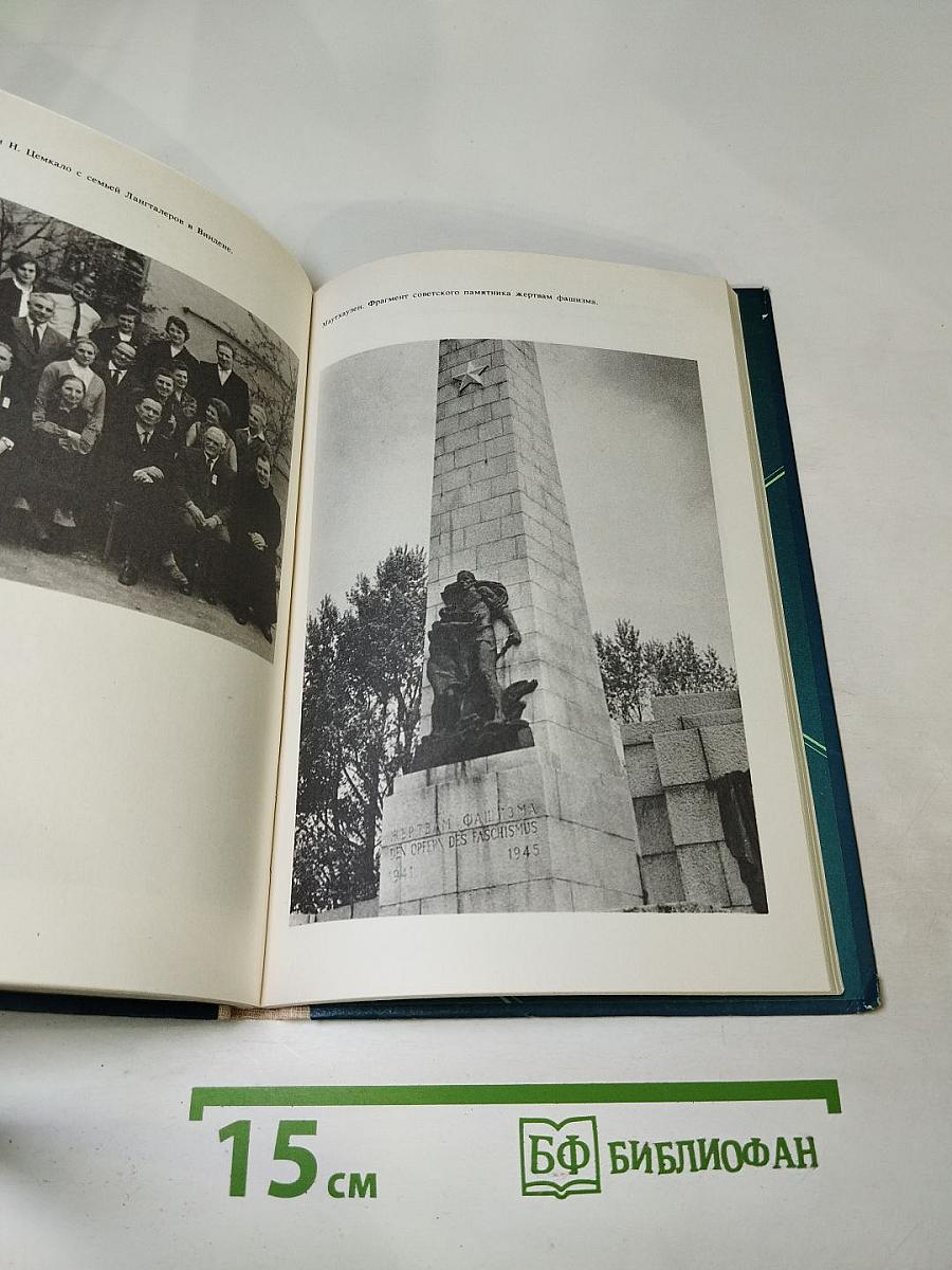 Плата за скорость