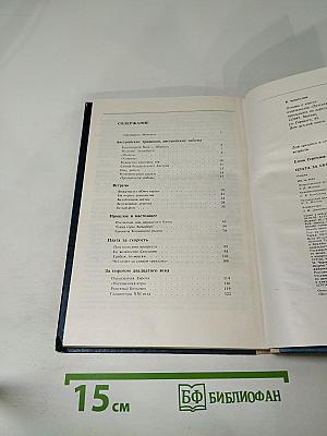 Плата за скорость