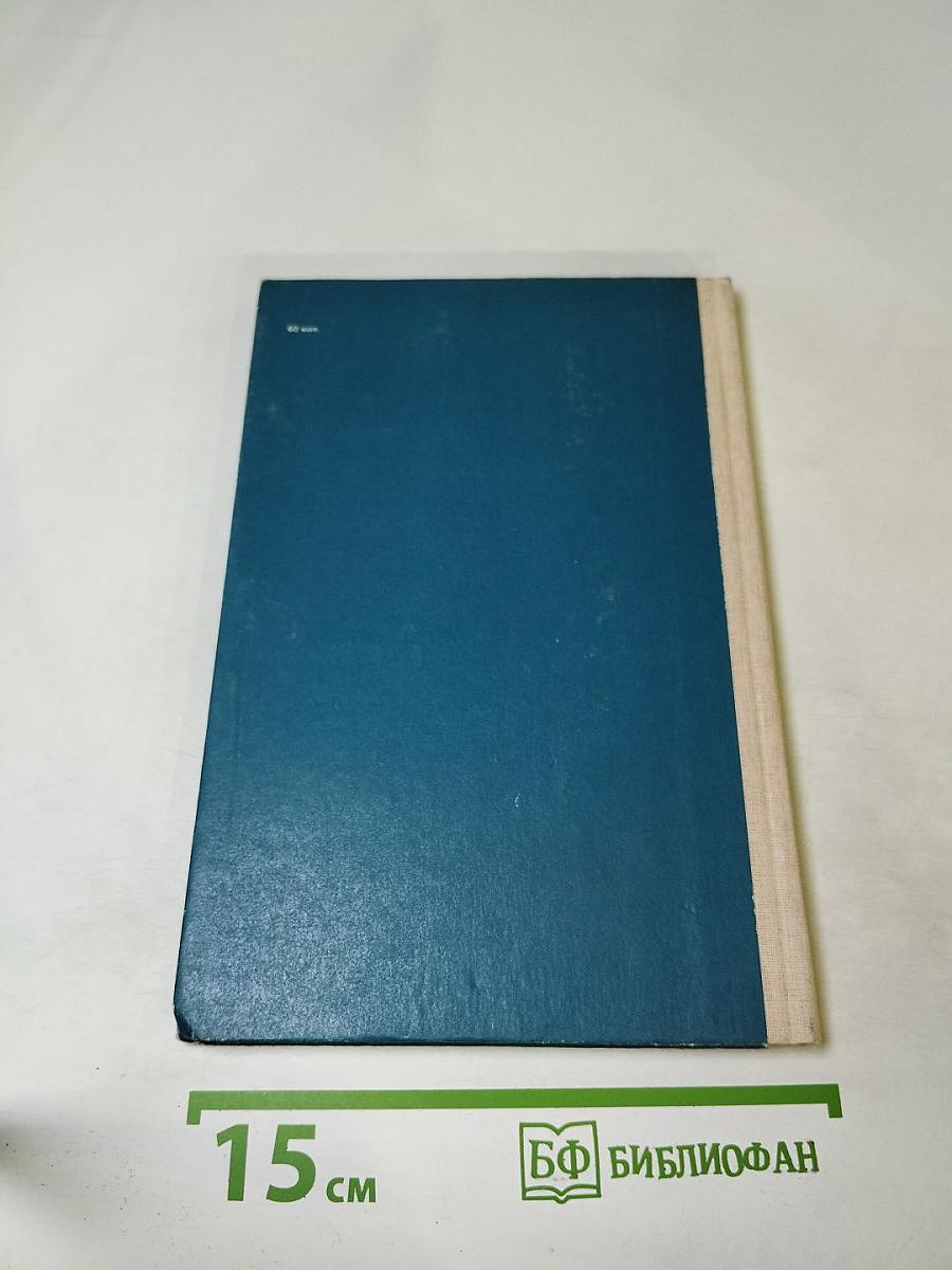 Плата за скорость