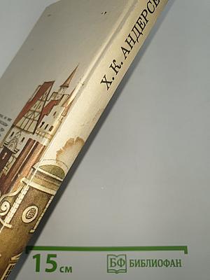 Сказки. Истории