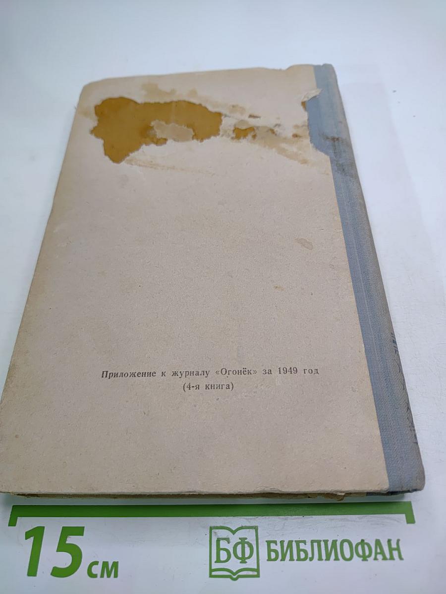 Собрание сочинений. Том 4