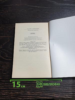 Русская эпиграмма