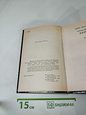 Детективы века: Кураж. В родном городе. Рецепт убийства
