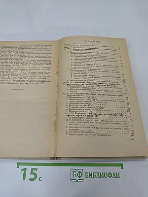 Полупроводниковые стабилизаторы постоянного напряжения и тока