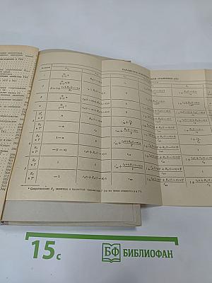 Полупроводниковые стабилизаторы постоянного напряжения и тока