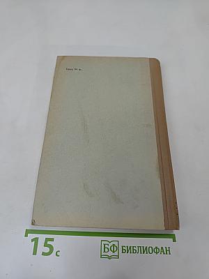 Полупроводниковые стабилизаторы постоянного напряжения и тока