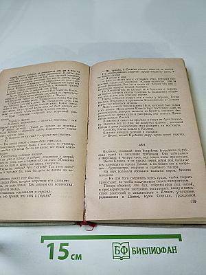 Легенда об Уленшпигеле и Ламме Гудзаке