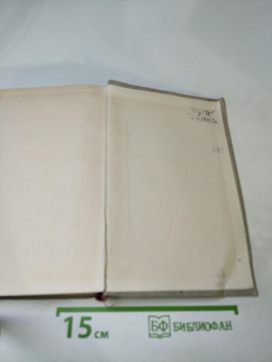 Легенда об Уленшпигеле и Ламме Гудзаке