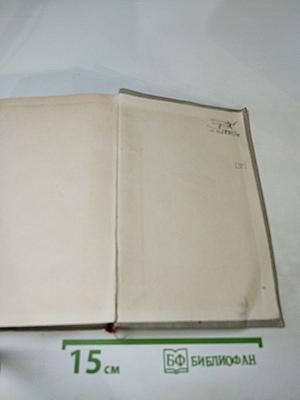 Легенда об Уленшпигеле и Ламме Гудзаке