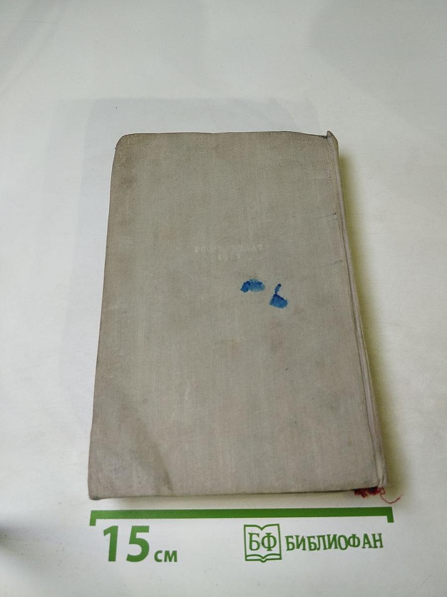 Легенда об Уленшпигеле и Ламме Гудзаке