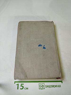 Легенда об Уленшпигеле и Ламме Гудзаке