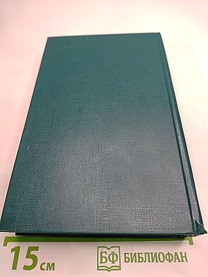 М.Ю. Лермонтов. Сочинения. Том 2