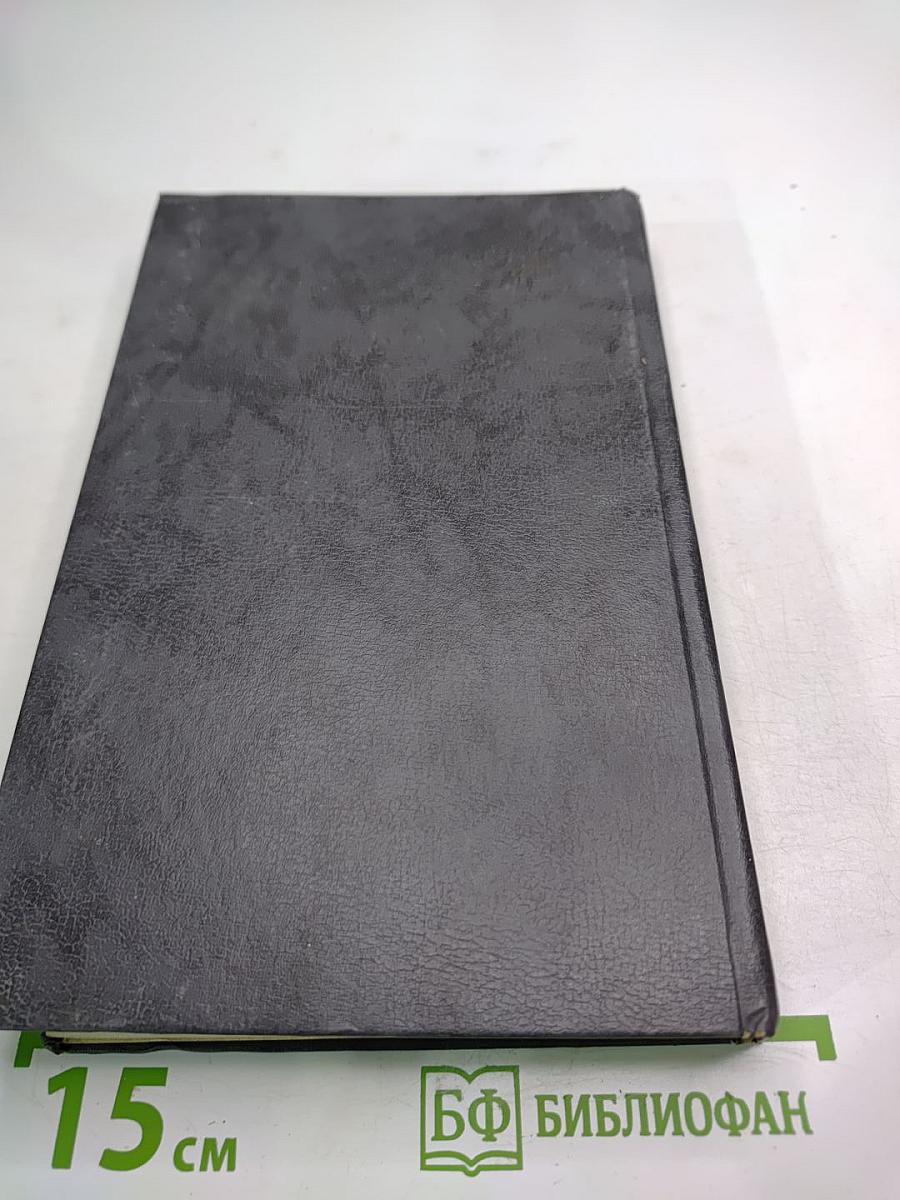 Джон Стейнбек. Собрание сочинений в шести томах. Том 1