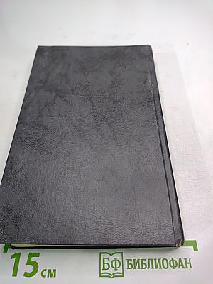 Джон Стейнбек. Собрание сочинений в шести томах. Том 1