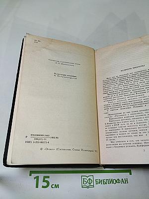 Пантелеймон Романов. Рассказы