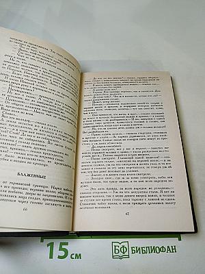 Пантелеймон Романов. Рассказы