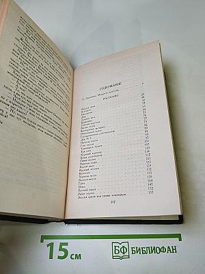 Пантелеймон Романов. Рассказы