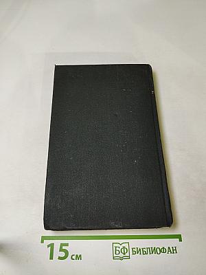 Пантелеймон Романов. Рассказы