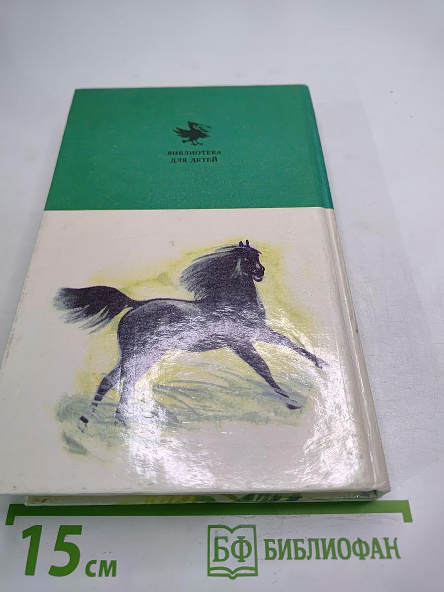 Рассказы о животных