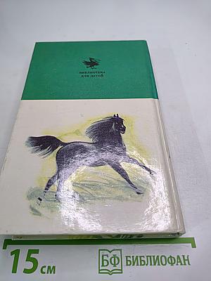 Рассказы о животных