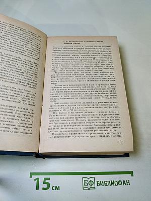История политических и правовых учений