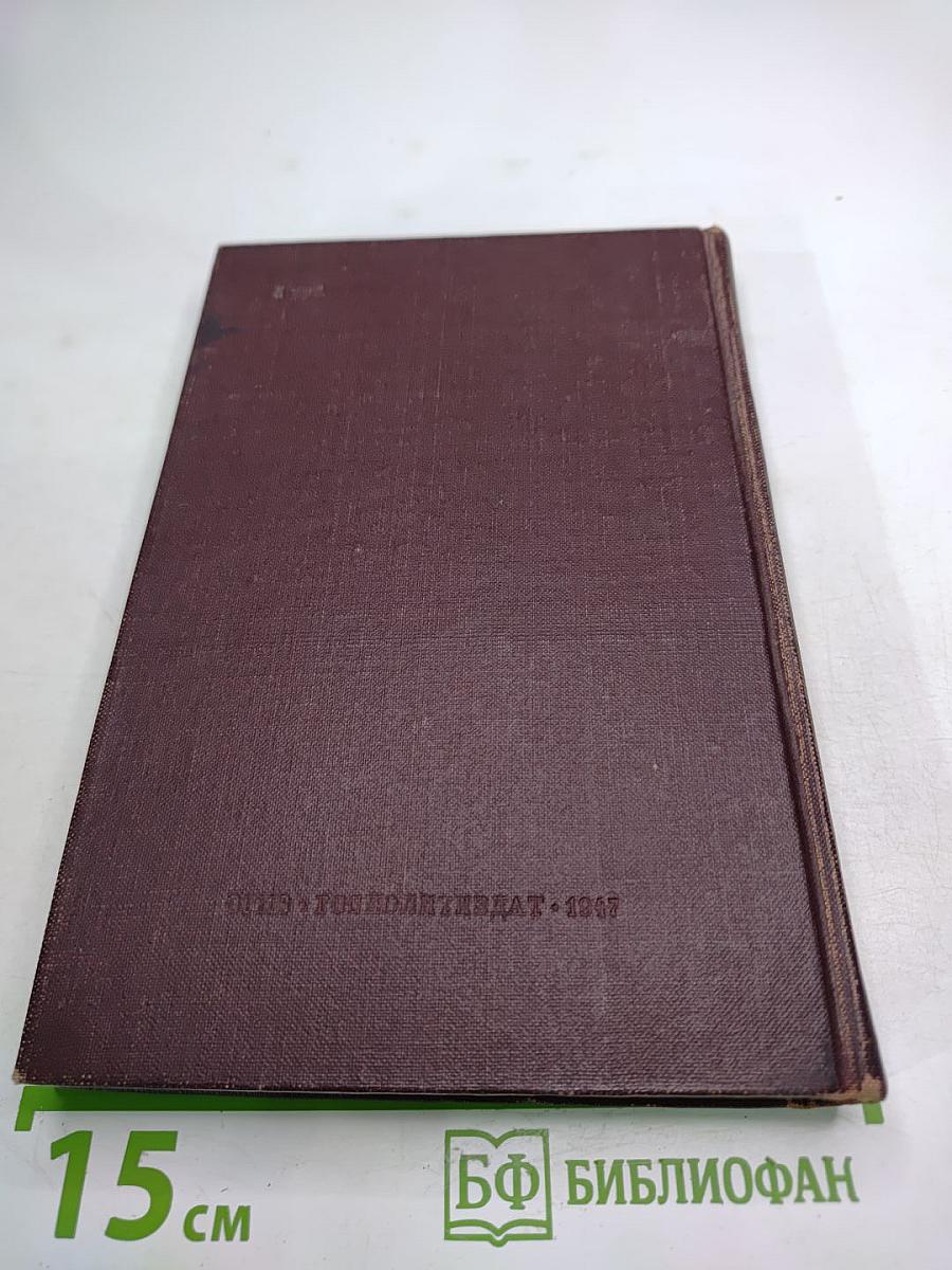 Иосиф Виссарионович Сталин. Краткая биография