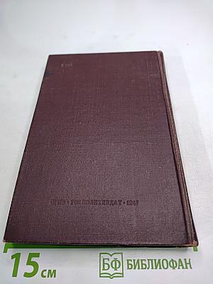 Иосиф Виссарионович Сталин. Краткая биография