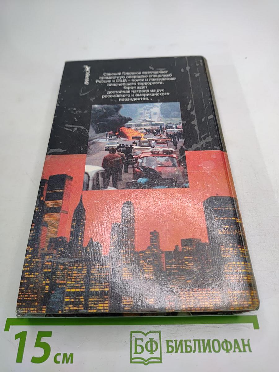 Награда Бешеного