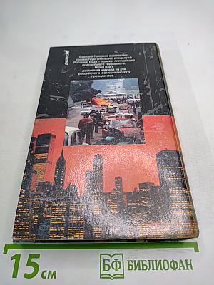 Награда Бешеного