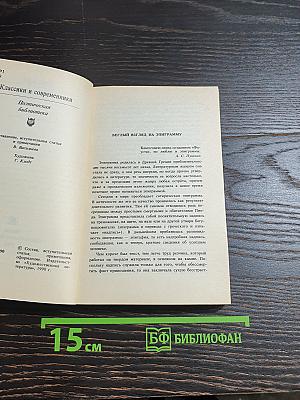 Русская эпиграмма
