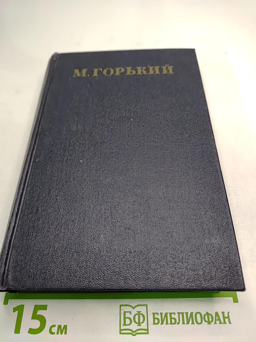 Рассказы. Том 3 (1896-1899)