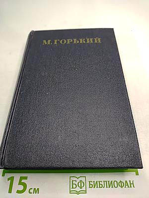 Рассказы. Том 3 (1896-1899)